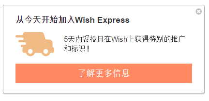Wish Expre...</div><div class=