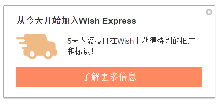 Wish Express