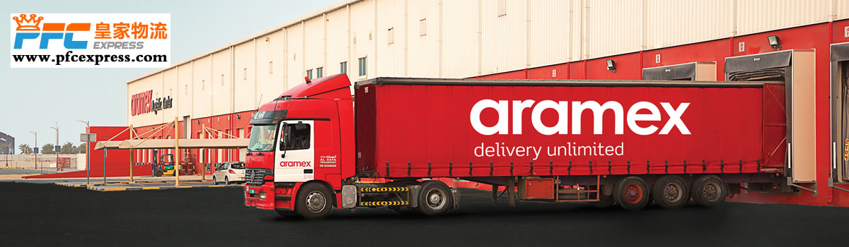 Aramex国际快递公司二季度净利润增长17% 将与澳大利亚邮政合作
