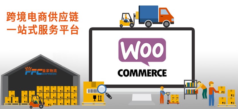 WooCommerce独立站代发货服务