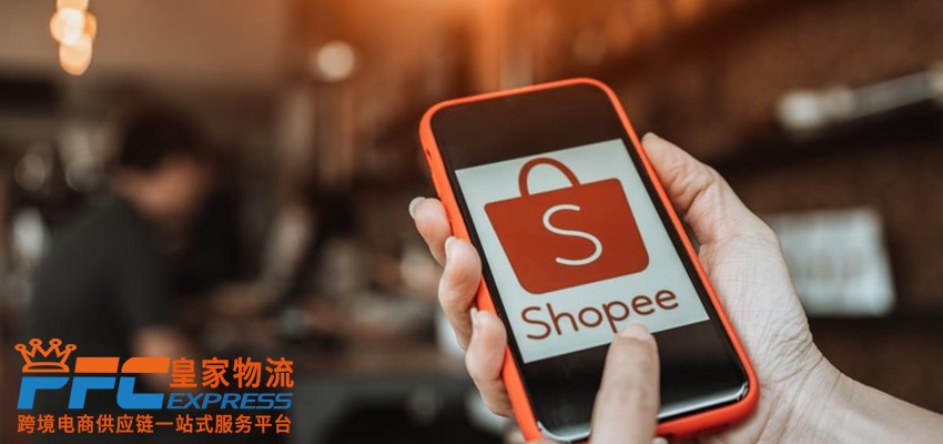 Shopee仓储代发货服务